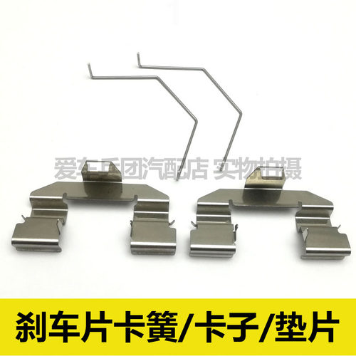 适用捷达VS5 VS7刹车片卡子 卡片 分泵垫片衬垫