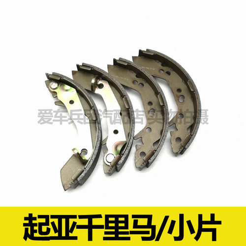 适用起亚千里马刹车片 刹车皮 后轮刹车片