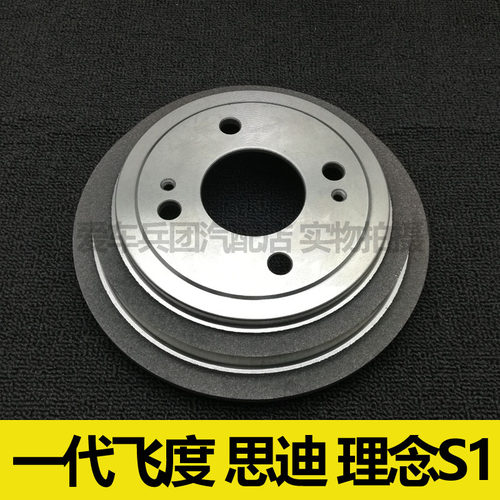 适用本田一代飞度 思迪 理念S1刹车鼓 后刹车盘
