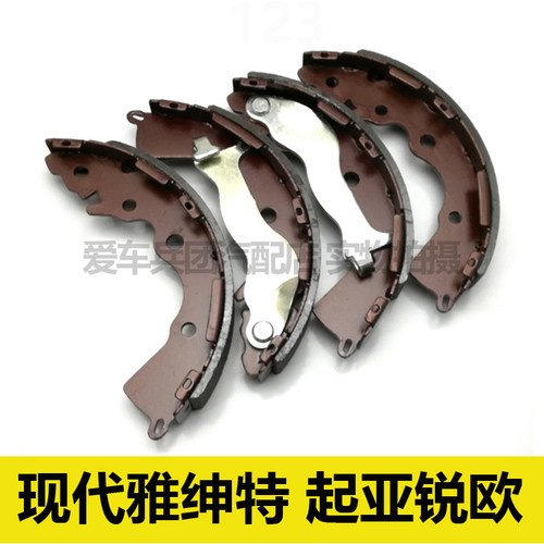 适用现代雅绅特 起亚锐欧刹车片配件鼓刹车片 刹车皮
