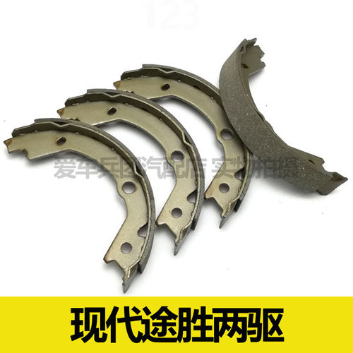 适用现代途胜手刹片 驻车刹车片 手刹皮
