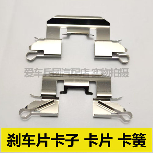 适用马自达2 福特嘉年华刹车片卡子 卡片 分泵衬垫