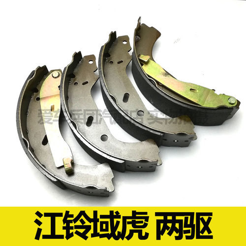 适用江铃域虎两驱刹车片后轮刹车皮后刹车片
