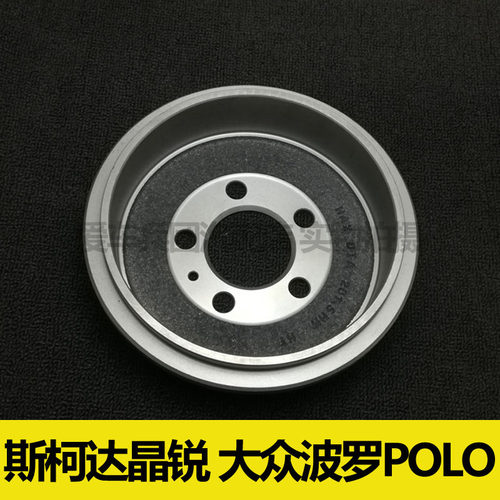 适用大众波罗POLO 斯柯达晶锐 刹车鼓 刹车盘 后轮配件