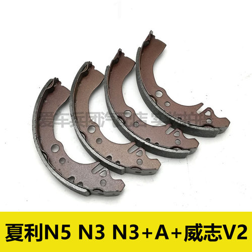 适用夏利N5 夏利N3 威志V2刹车片后轮刹车皮后刹车片