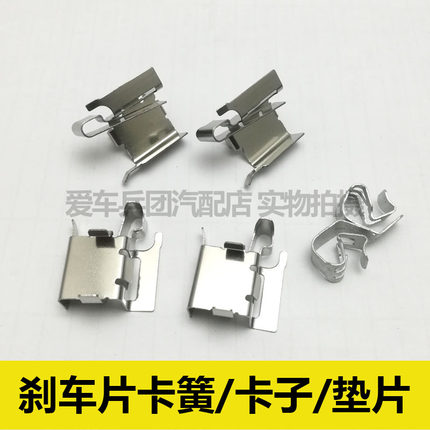 适用江铃域虎9 域虎7 域虎5刹车片卡子 卡扣 卡片