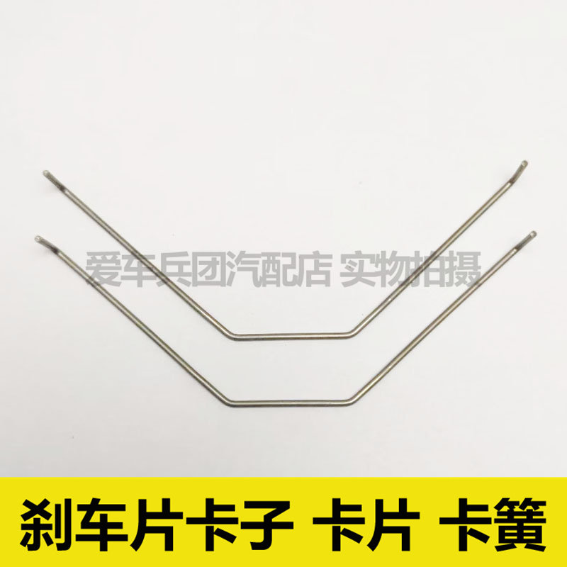 适用传祺GS4 plus刹车片卡子 卡簧 回位弹簧图片