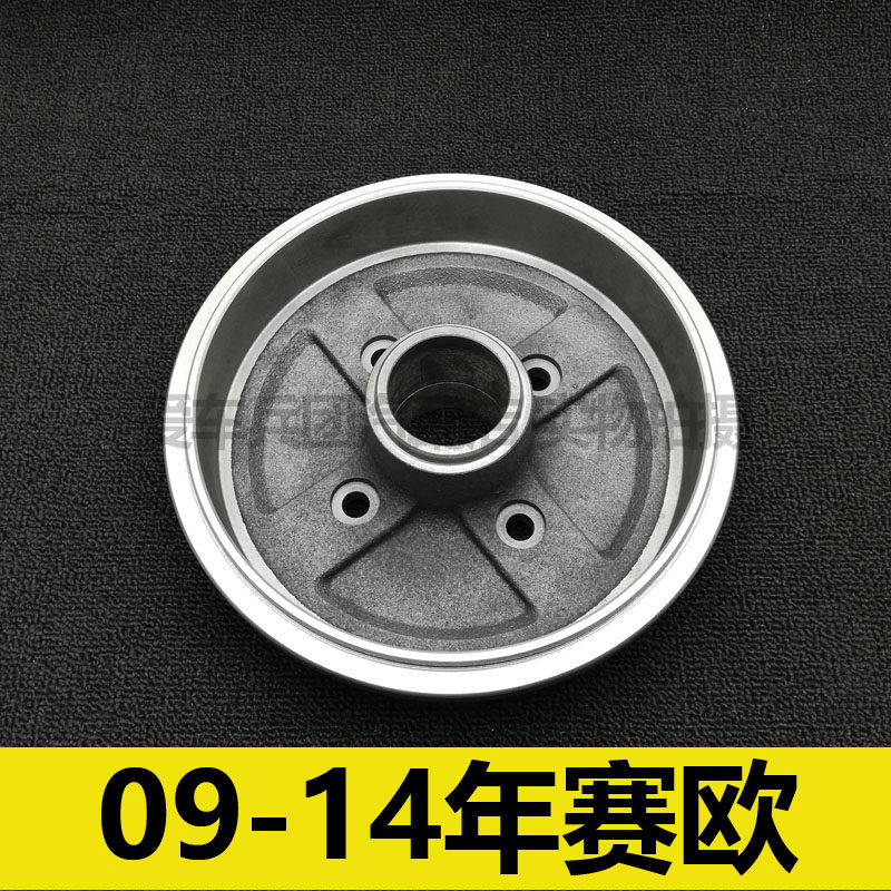 适用09-14年雪佛兰赛欧1.2 1.4刹车鼓 后刹车盘