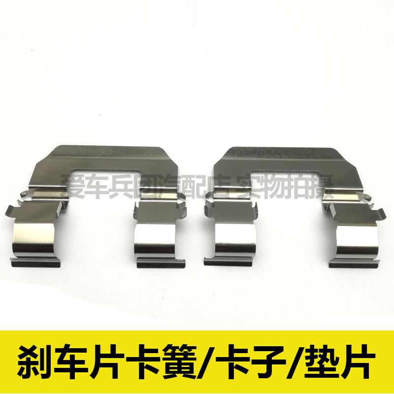 适用北汽EU300 EU260刹车片卡子EU400垫片 卡片