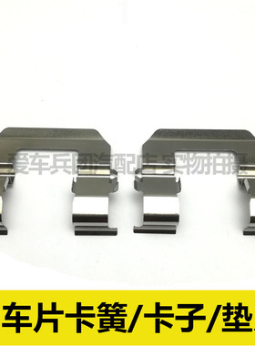 适用北汽EU260 EU300 EU400刹车片卡子 卡片 分泵固定垫片