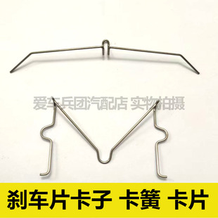 适用丰田霸道4000 2700刹车片卡簧 回位弹簧 分泵卡子