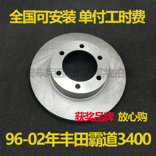 霸道3400刹车盘LC95配件