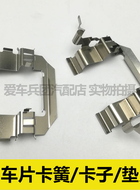 适用英菲尼迪FX35 FX37 EX25 EX35刹车片卡子 卡片 垫片止动