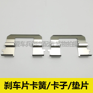 适用启辰D60 EV T60 EV刹车片卡子 卡片 分泵垫片