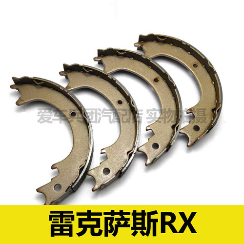 适用雷克萨斯RX350 rx270 rx400 rx300手刹片 驻车刹车片