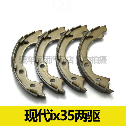 现代ix35专用驻车手刹片