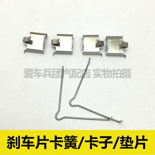 适用马自达6马六刹车片卡子 卡簧 回位弹簧 卡夹 垫片