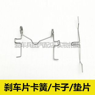 适用丰田皇冠锐志刹车片卡簧 回位弹簧 止动固定
