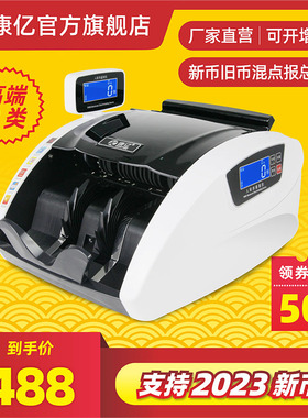 【2025新款升级版】康亿点钞机2188B类银行专用验钞机新版2024小型便携式家用商用办公新款智能收银数钱机