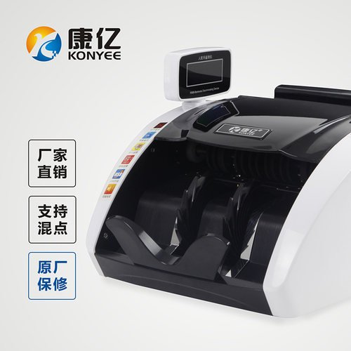 【旗舰店】热销款验钞机
