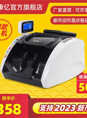 【支持2025新版人民币】康亿点钞机c类b类商用小型便携式家用办公验钞机新版2025新款智能数钱收银点钞验钞机