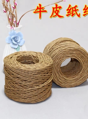 DIY宽度1mm牛皮纸绳拉菲手工吊牌
