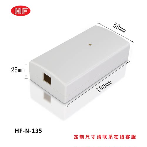 塑料外壳PCB板电路板机箱壳体