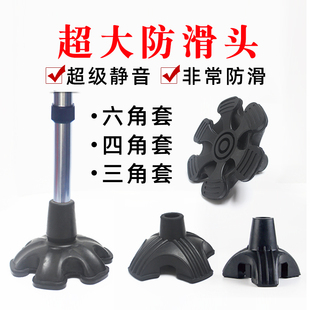 静音腋下双拐杖防滑脚垫橡胶头四脚套角雨伞手杖凳拐棍登山杖底座