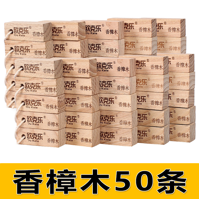 天然香樟木条芳香衣柜非防虫防蛀樟木球室内抽屉替代樟脑丸卫生球