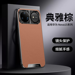 适用华为nova15手机壳新款皮纹nova15pro保护套nova14ultra镜头全包nova13超薄防摔nova12男女士商务皮质外壳