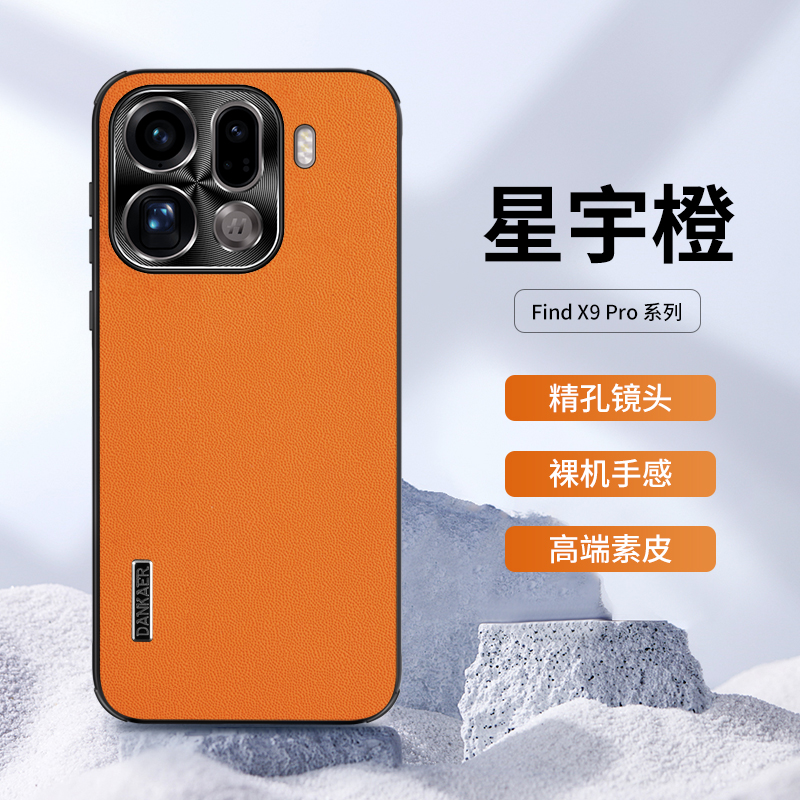 适用OppoFindx9手机壳高级皮纹磨砂findx9pro防摔保护套findx7耐脏散热x8s+商务男女皮质外壳x8ultra全包情侣