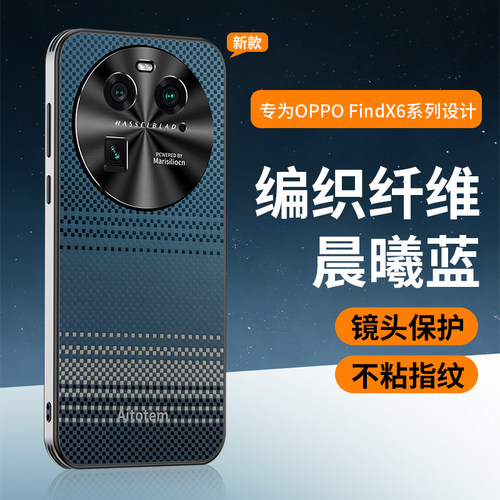 适用oppofindx6pro手机壳findx9pro保护套散热透气findx7新款编织纤维findx8全包防摔x6超薄高级感男女款外壳