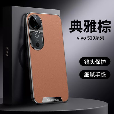 适用vivoS19pro手机壳磨砂高级感s15保护套新款s18pro素皮全包防摔s17pro皮质轻奢s16时尚商务男士女超薄外壳