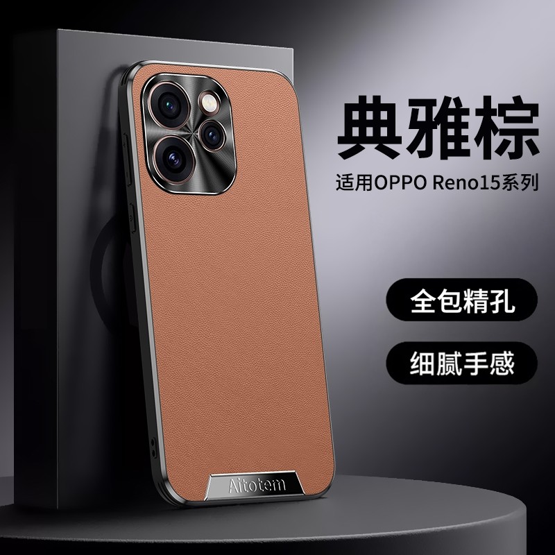 适用opporeno15手机壳reno15pro高端素皮保护套reno14全包防摔reno12超薄高级感reno13pro商务男女士皮质外壳