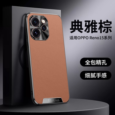 适用opporeno15手机壳reno15pro高端素皮保护套reno14全包防摔reno12超薄高级感reno13pro商务男女士皮质外壳