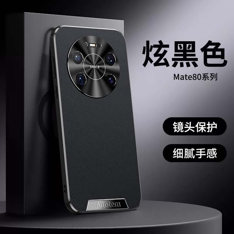 适用华为mate80手机壳80promax全包防摔皮革保护套mate70pro高档商务皮套60pro+高级感超薄50pro男女皮质外壳