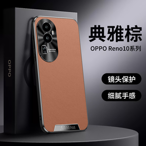 适用opporeno10pro手机壳reno13保护套14pro新款皮纹oppo12全包防摔女款后壳11高级感商务oppo男士reno15外壳