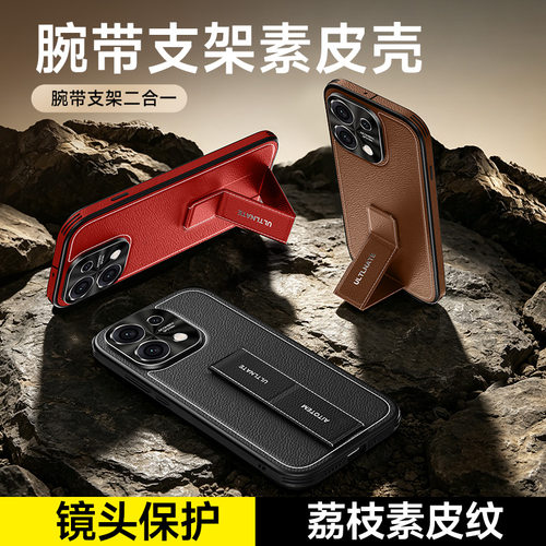 腕带支架适用opporeno16手机壳车线荔枝纹reno16pro超薄防摔reno15保护套高级感reno14p高档商务男女皮质外壳