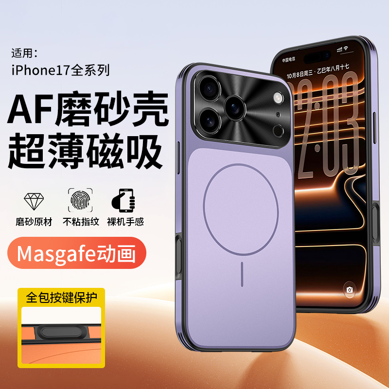 适用苹果17promax原机色手机壳新款磁吸iphone17pro镜头全包Air自带相机按键保护套17超薄防摔高级感男女外壳