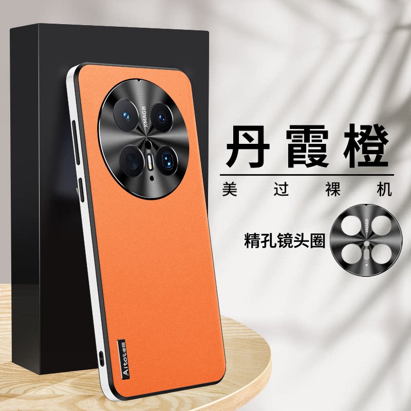 高端素皮适用华为mate70pro手机壳新款mate80pro全包防摔mate60pro超薄mate50高级感mate40pro商务男女士外壳