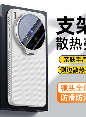 适用vivox300手机壳x300ulltra镜头支架x300pro磨砂波点x300s全包防摔x200pro超薄散热x200s高级感男女士外壳