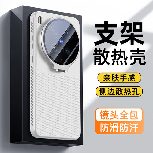 适用vivox300手机壳x300ulltra镜头支架x300pro磨砂波点x300s全包防摔x200pro超薄散热x200s高级感男女士外壳