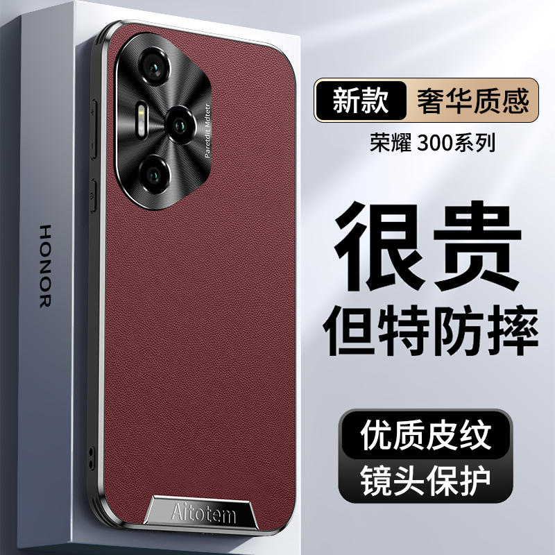 适用荣耀300手机壳新款华为300pro超薄保护套皮纹honor200全包防摔100高级感奢华商务90pro高端男女皮质后壳