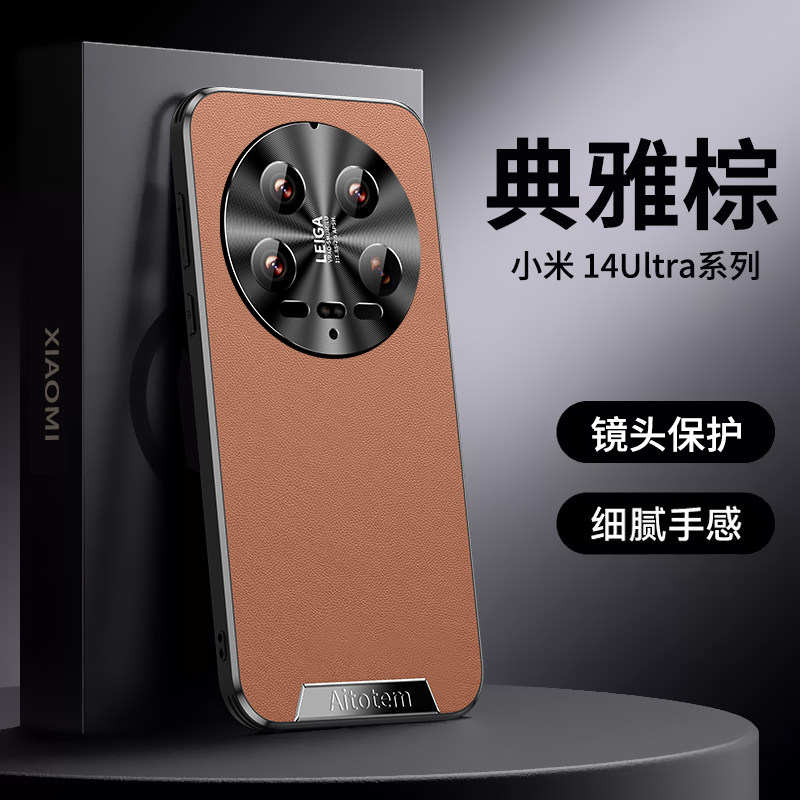 适用小米14ultra手机壳新款皮纹小米17promax镜头全包防摔小米15pro保护套高级感女小米13高端商务潮男款外壳