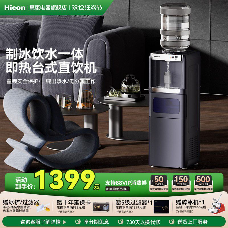 Hicon惠康制冰机商用奶茶店小型饮水机家用全自动智能冰块制作机