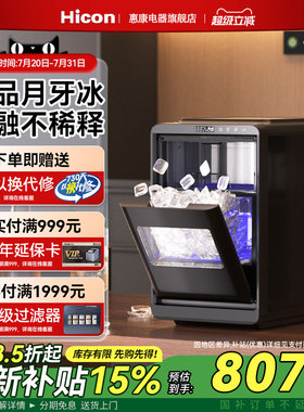 惠康制冰机商用奶茶店高端酒吧12公斤全自动月牙冰冰块制作机器