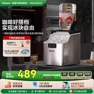 惠康小型家用制冰机25KG小功率大容量商用台式全自动方冰块制作机