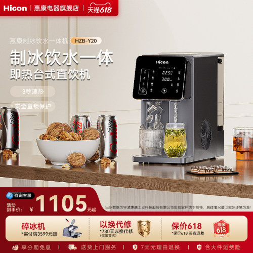 惠康三合一制冰机饮水机家用加热制冷制冰一体机冷热饮水机台式