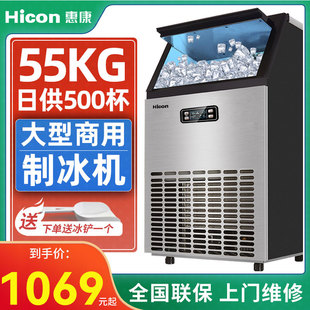 制冰机大型商用奶茶店HZB 55kg酒吧大容量小型家用冰块制作机