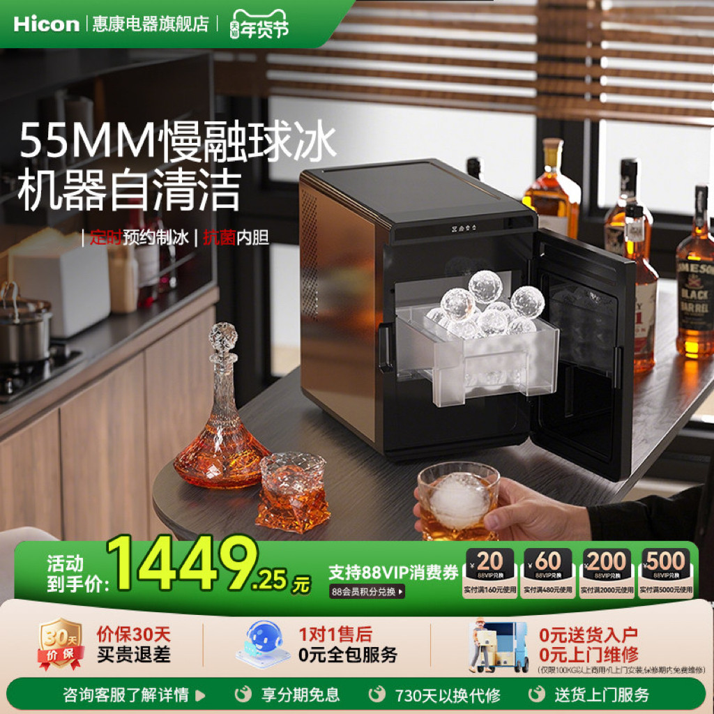 惠康制冰机家商用球形冰10KG酒吧调酒威士忌实心全自动冰块制造机